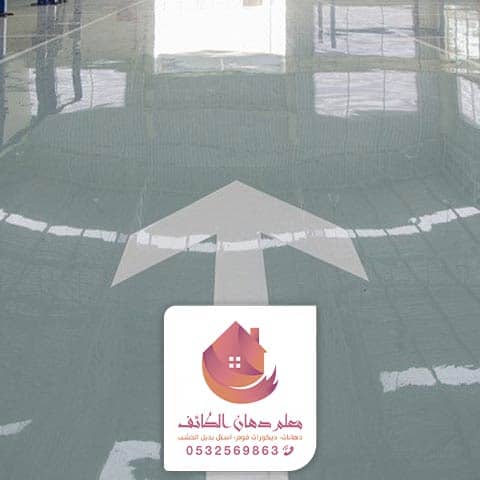 ايبوكسي شفاف في بالطائف