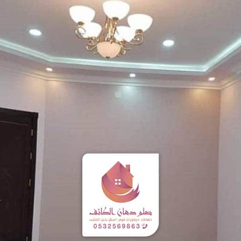 دهانات جوتن الطائف