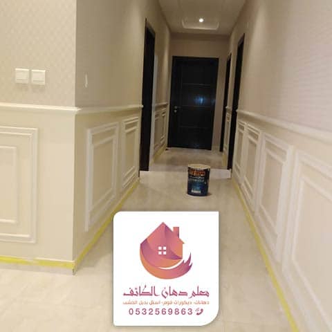 الوان الدهانات الحديثة بالطائف