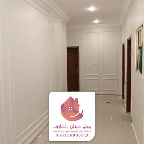 أعمال الديكورات بالطائف