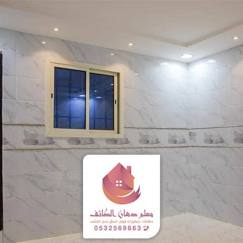 ترميم شقق بالطائف