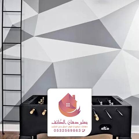 دهانات متداخلة للجدران بالطائف