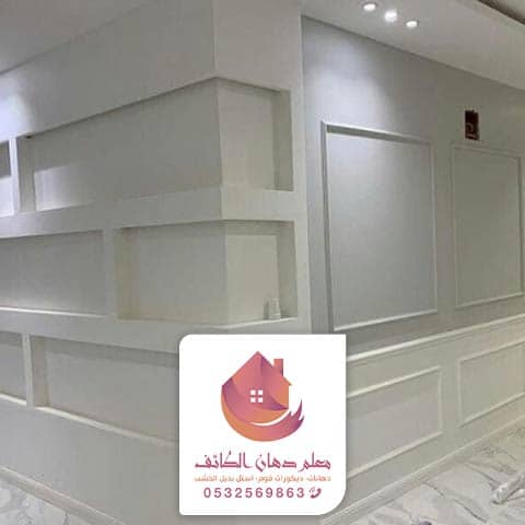 مقاول دهان في الطائف