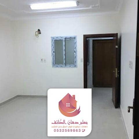 دهان ممتاز في بالطائف دهان ممتاز في بالطائف