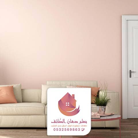 دهانات متداخلة للجدران بالطائف