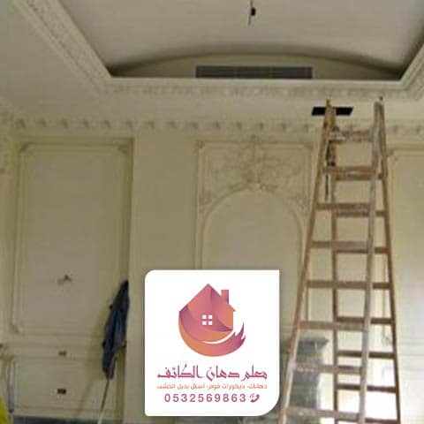 مقاول عام ترميم بالطائف