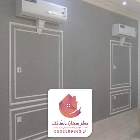 مقاولين بويات الطائف