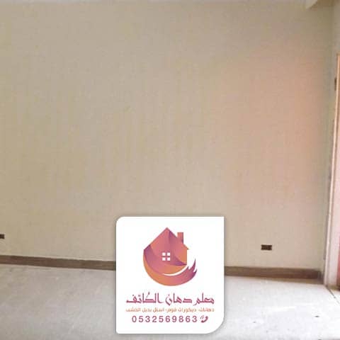 معلم ترميمات فلل في الطائف