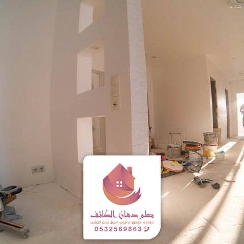 مقاولات وترميم الطائف