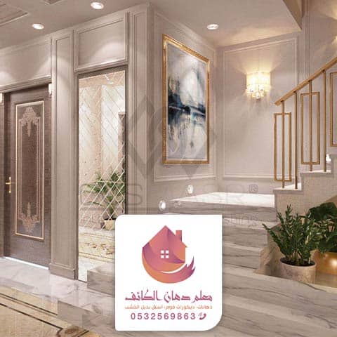 ترميم منازل في الطائف