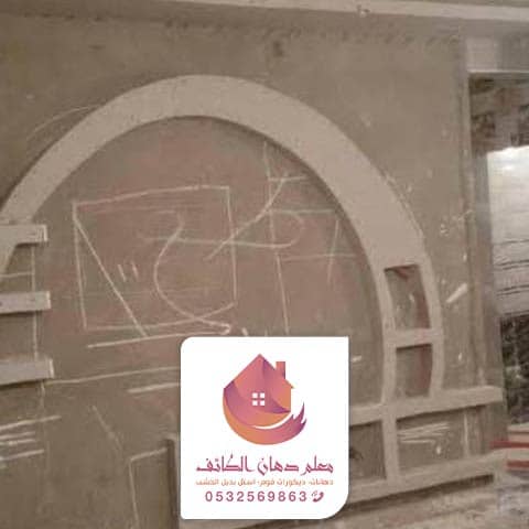 شركة ترميمات عامة بالطائف