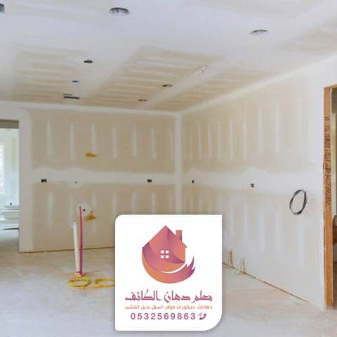شركة ترميم فلل بالطائف شركة ترميم فلل بالطائف