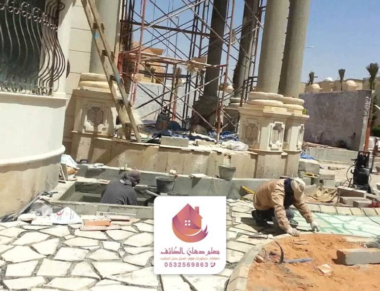 مقاول ترميم في الطائف