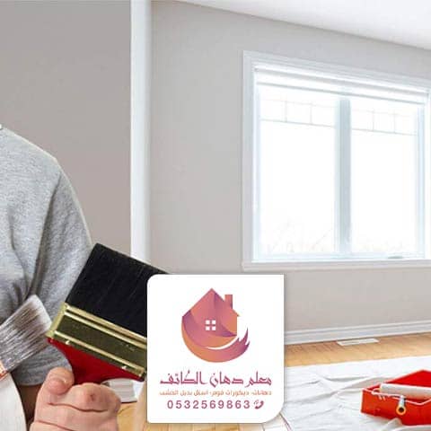 ترميم منازل في الطائف ترميم منازل في الطائف