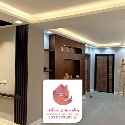 مقاول عام ترميم بالطائف