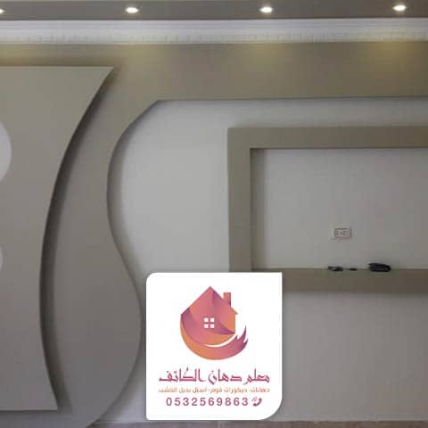 معلم ترميمات فلل في الطائف