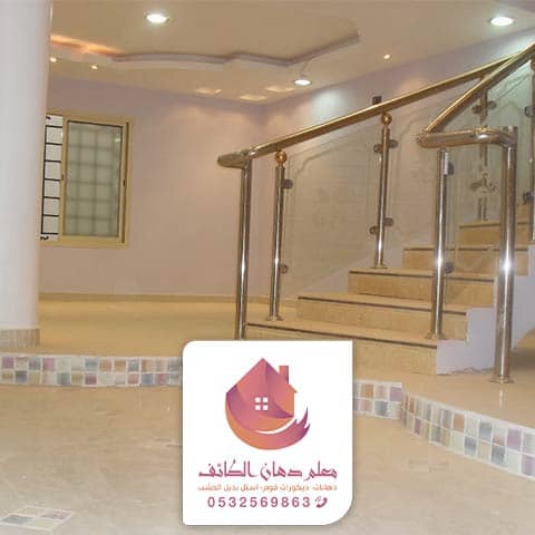 مقاولات وترميم الطائف