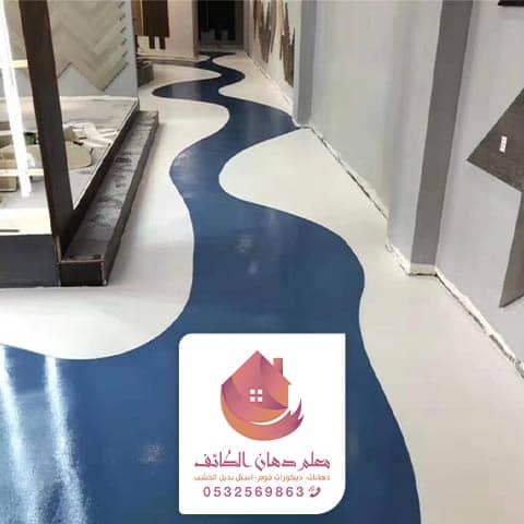 دهانات ايبوكسي في الطائف