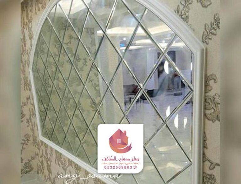 محلات مرايات جدران بالطائف