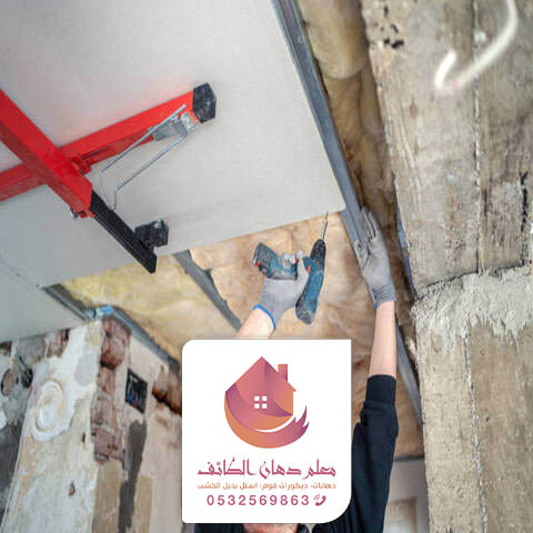 ترميم سقف الطائف