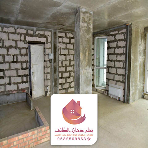 مقاولات الطائف حي العقيق