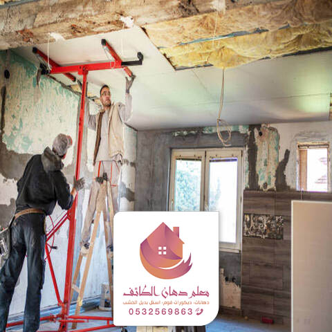 اعمال الترميم في الطائف حي الفيصلية