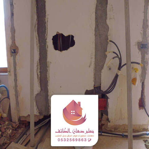 مقاولات ترميم بالطائف حي القمرية