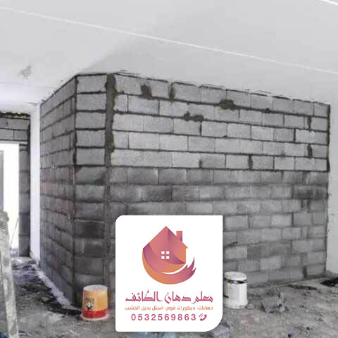 رقم مقاول تشطيب بالطائف حي الوكف