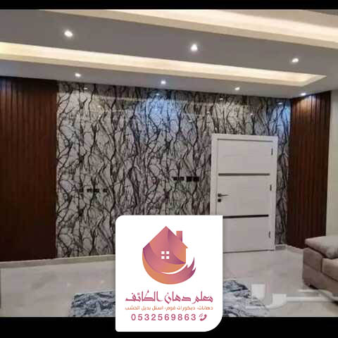 تشطيب وترميم في الطائف حي العزيزية