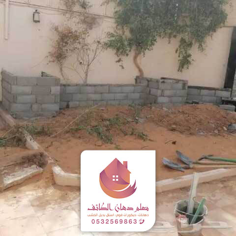 مقاولات ترميم بالطائف حي القمرية