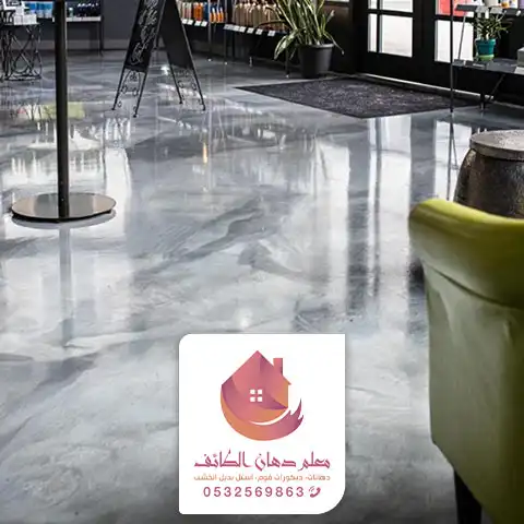 ارخص اسعار تركيب ايبوكسي الطائف