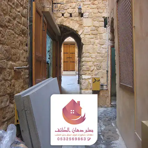 ترميم المباني الخرسانية