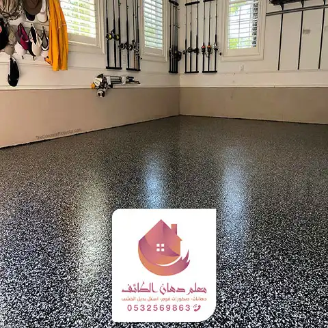 ارضيات ايبوكسي الطائف