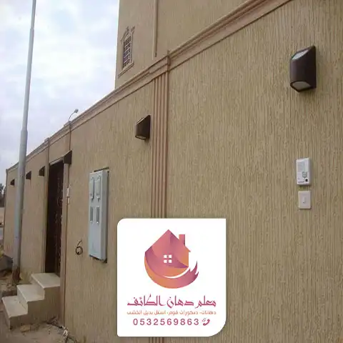 الترميم المعماري للمباني الأثرية الطائف