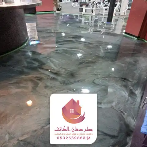 أنواع أرضيات الإيبوكسي