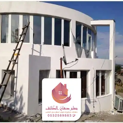 ترميم الفلل