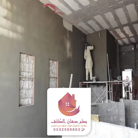 سعر الترميم في الطائف