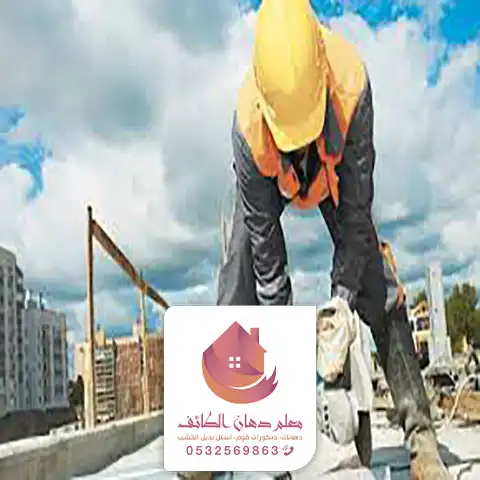 أعمال الترميم والتشطبيات للمباني الطائف