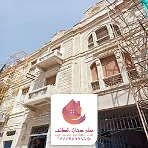 خدمات الترميم والصيانة الطائف