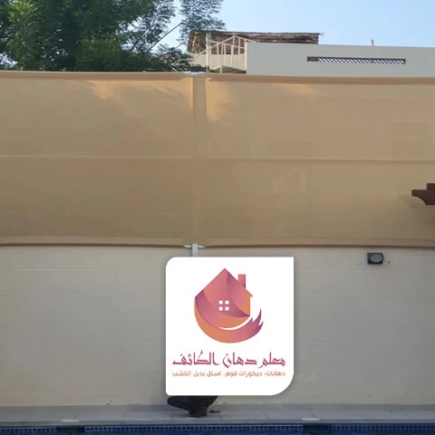 اسعار سواتر قماش الطائف