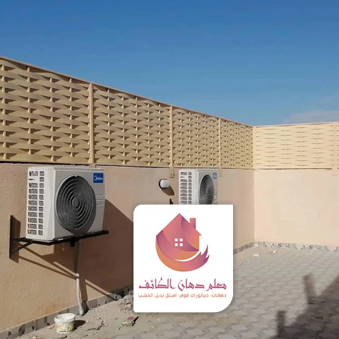 ساتر للسطح بالطائف