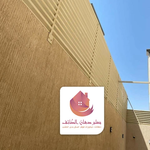 اشكال سواتر للحوش