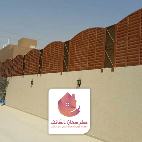 ساتر خشبي متحرك الطائف