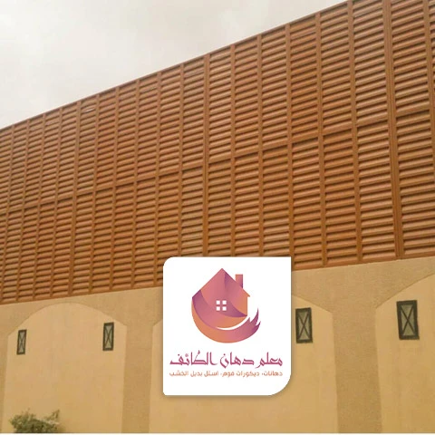 ساتر خشبي للحوش