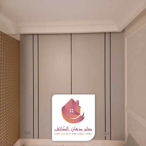 شيبورد ديكور الطائف