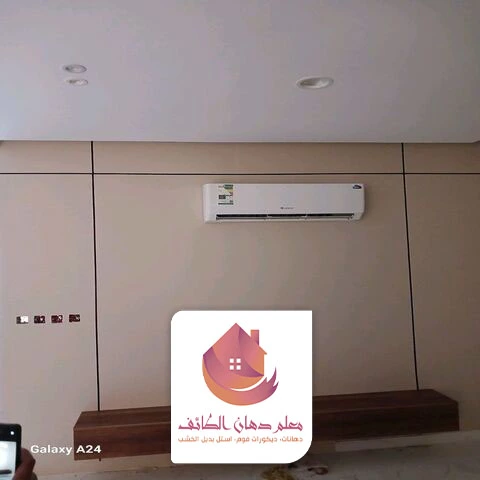 ديكور شاشه شيبورد الطائف