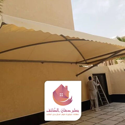 مظلة حوش الطائف