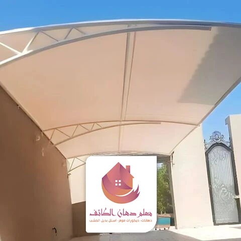 مظلات احواش منازل الطائف