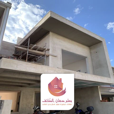 اعمال ترميم المباني الطائف