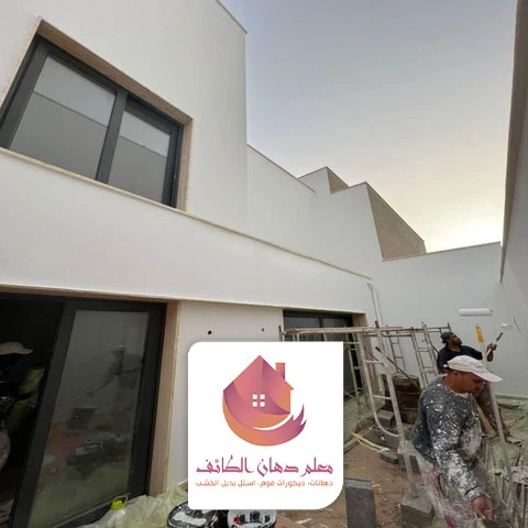 ترميم واجهة البيت الطائف